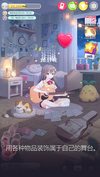 吉他少女游戲截圖1
