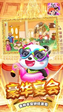 寶寶小鎮(zhèn)公主舞會(huì)游戲截圖3