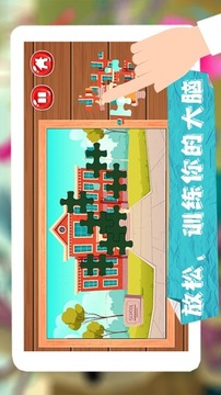 王者拼圖大挑戰(zhàn)游戲截圖3