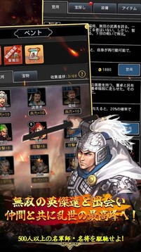 天地英雄伝游戲截圖2