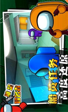 誰是冒名者游戲截圖1