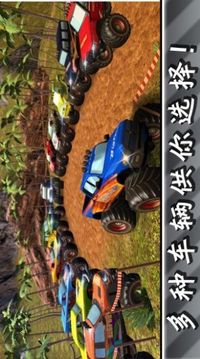全民四驅(qū)越野游戲截圖1