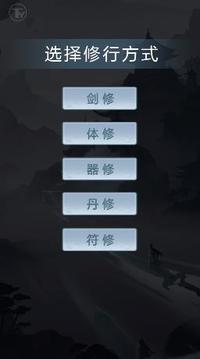 我叫凡人游戲截圖4