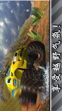 全民四驅(qū)越野游戲截圖3