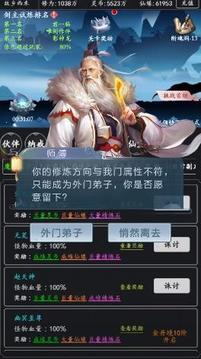 我叫凡人游戲截圖2