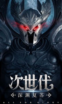 榮耀序章游戲截圖1