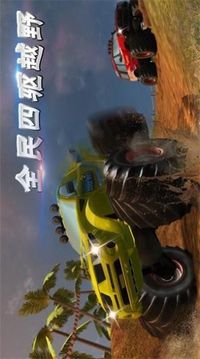 全民四驅(qū)越野游戲截圖2