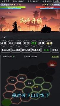 我叫凡人游戲截圖1