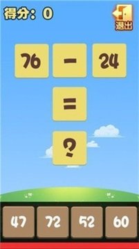 數(shù)學小機靈游戲截圖3