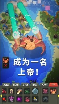 上帝物理盒子游戲截圖1