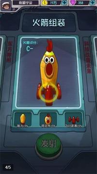 暴走外太空游戲截圖3