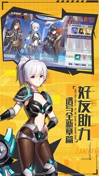 超殺機動隊游戲截圖4