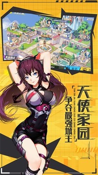 超殺機動隊游戲截圖2