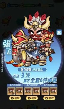 桃園亂斗游戲截圖2