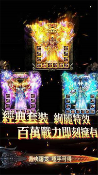 冰雪復(fù)古傳奇至尊游戲截圖2