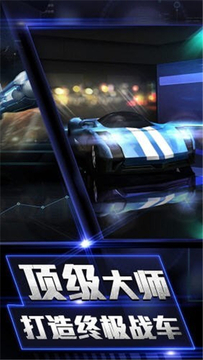 風暴戰(zhàn)車游戲截圖3
