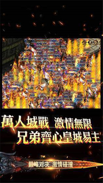 冰雪復(fù)古傳奇至尊游戲截圖3
