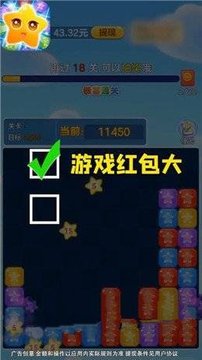 來玩消消樂游戲截圖3