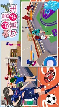 動漫女高中生游戲截圖4