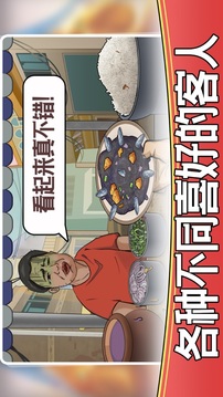 干凈又衛(wèi)生做飯游戲截圖5