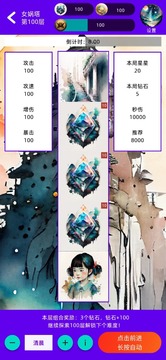 女媧捏人2AI游戲截圖2