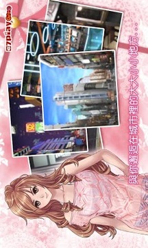 恋爱物语3_梦想之翼游戏截图3