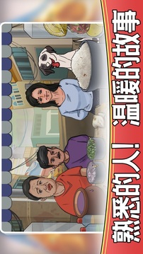 干凈又衛(wèi)生做飯游戲截圖1