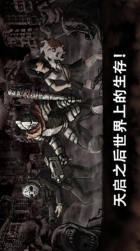 喪尸絕地求生游戲截圖3