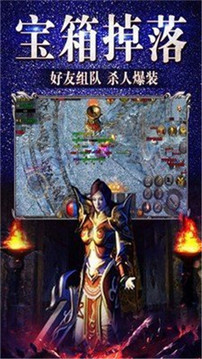 沙巴克鐵血游戲截圖1