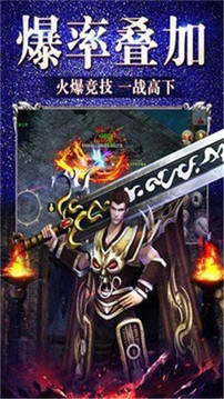 沙巴克鐵血游戲截圖2