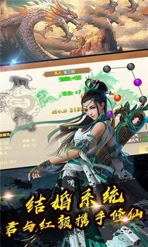 山海蒼穹傳游戲截圖3