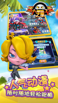 蛋蛋小子神奇之旅游戲截圖3