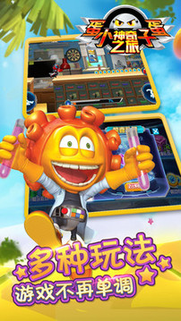 蛋蛋小子神奇之旅游戲截圖4