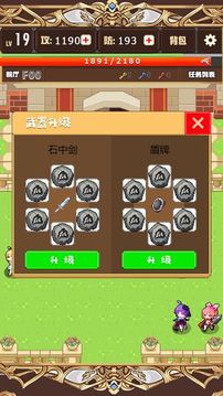 勇者變強(qiáng)靠公主游戲截圖2