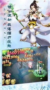 蜀山妖神傳游戲截圖2