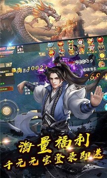山海蒼穹傳游戲截圖1