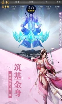 蒼穹仙靈訣游戲截圖2
