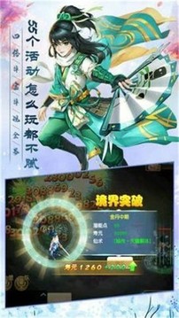蜀山妖神傳游戲截圖1