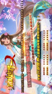 去玩沉默世界游戲截圖4