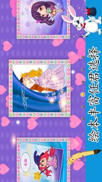 趣味填色小畫家游戲截圖1