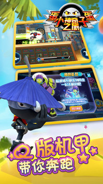 蛋蛋小子神奇之旅游戲截圖2