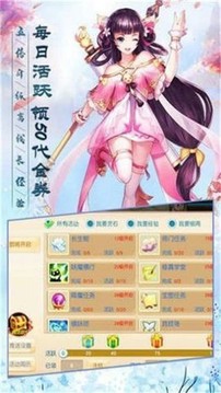 蜀山妖神傳游戲截圖3