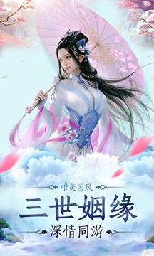 渡劫封神問情游戲截圖5