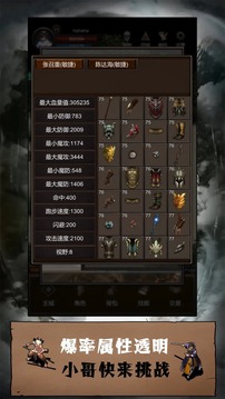 簡單武俠游戲截圖4