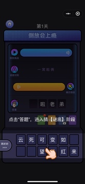 倒放會上癮游戲截圖2