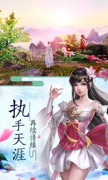 渡劫封神問情游戲截圖4