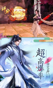 渡劫封神問情游戲截圖1