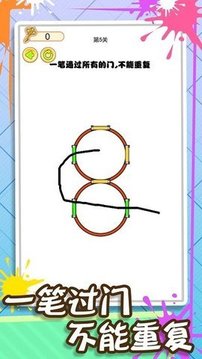 畫(huà)線闖到100關(guān)游戲截圖1