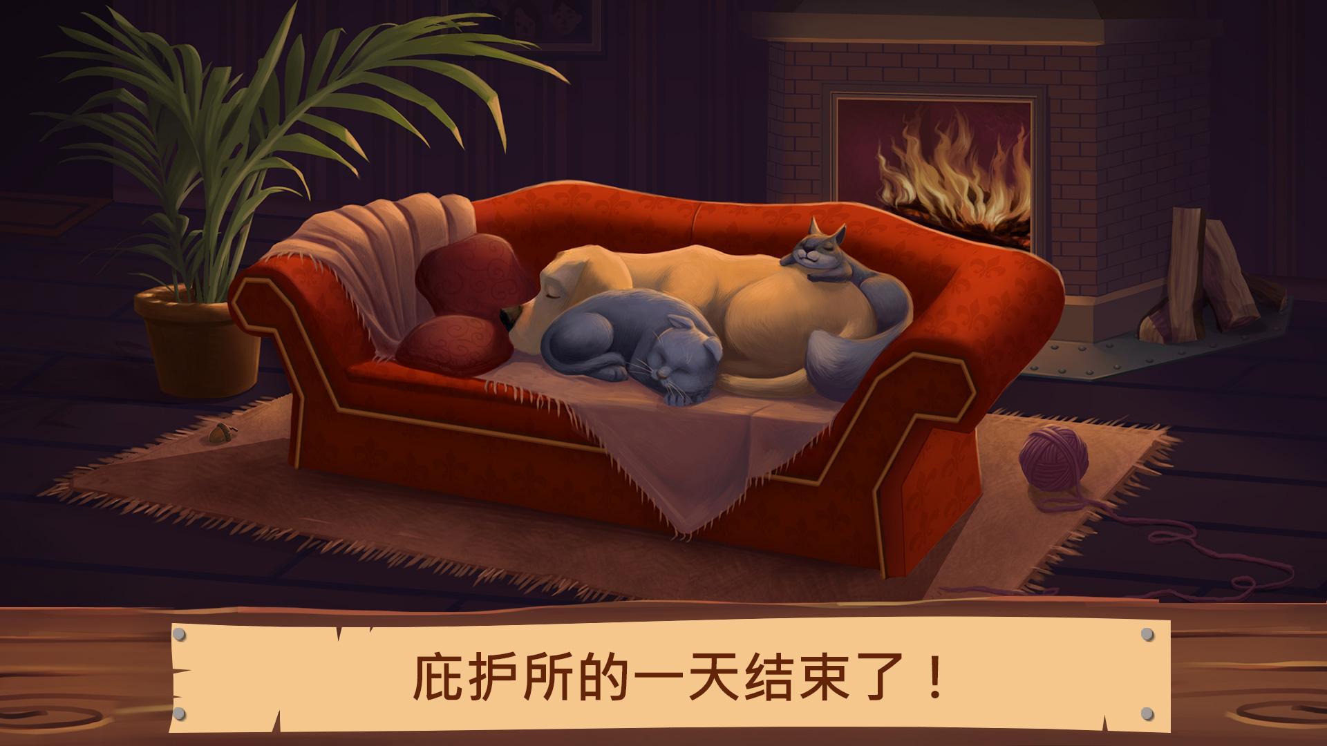 PetWorld游戲截圖1