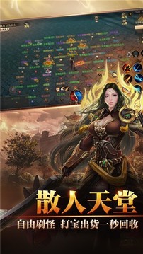 天龍沉默傳奇游戲截圖2